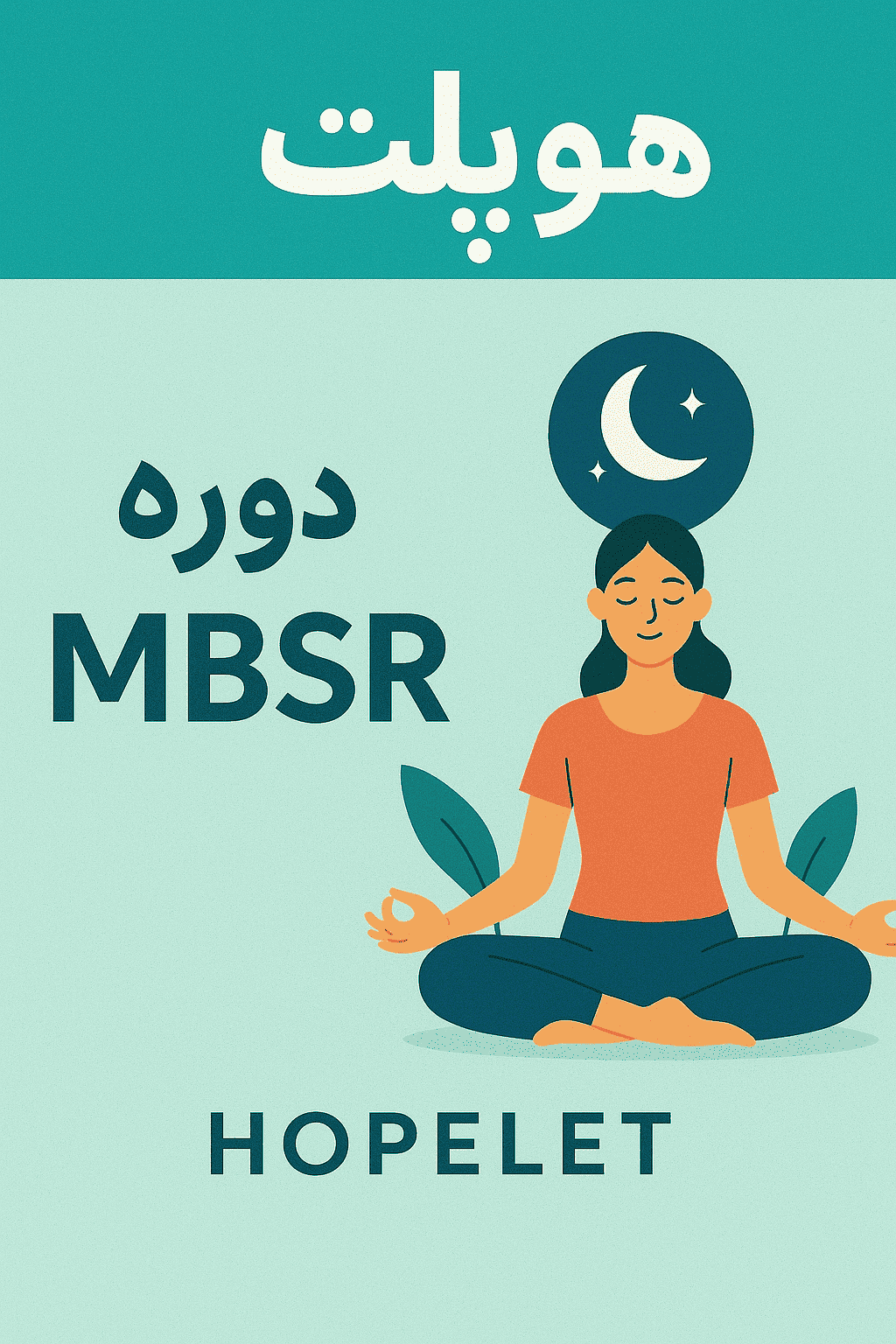 MBSR