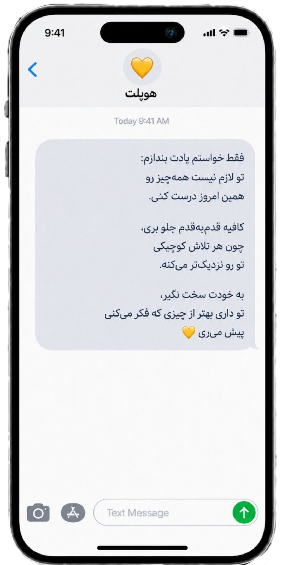 نمونه دوم پیام انگیزشی هوپلت روی موبایل