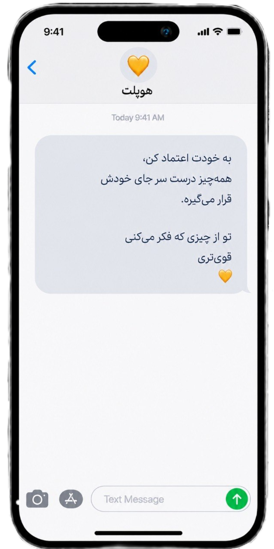 نمونه سوم پیام انگیزشی هوپلت روی موبایل