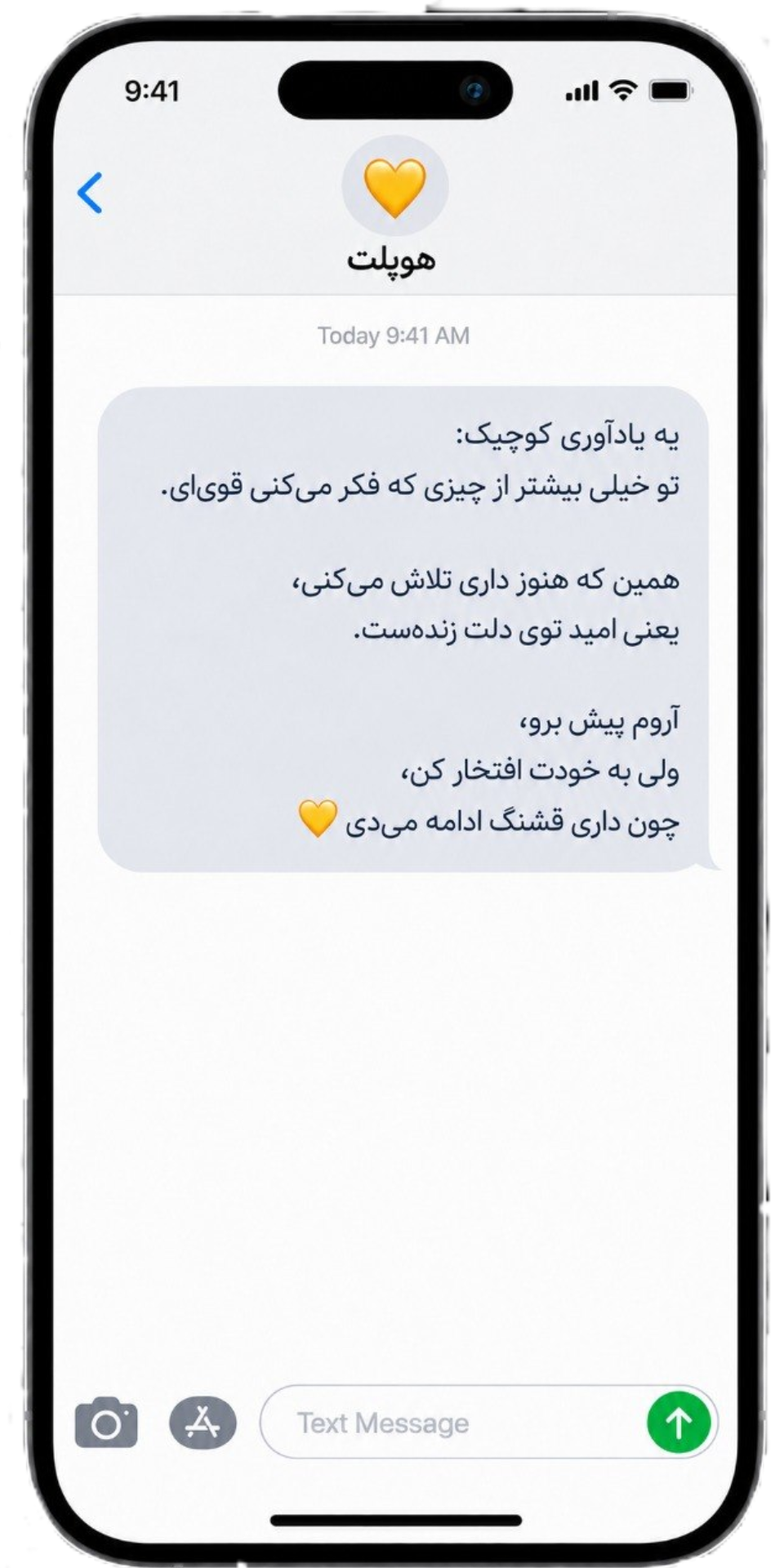 نمونه چهارم پیام انگیزشی هوپلت روی موبایل